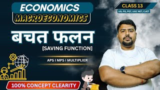Class 13 | बचत फलन (Saving Function) | APS, MPS Explained (Hindi)