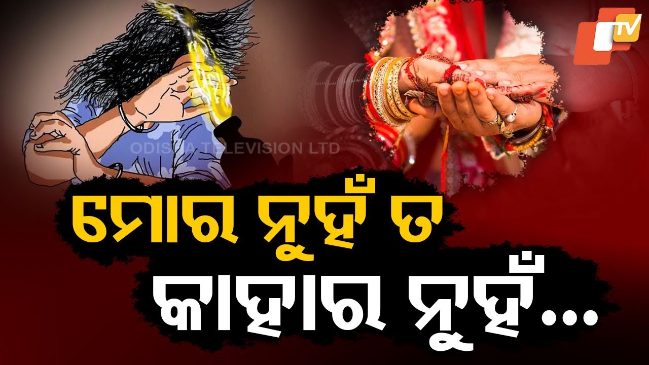 Special Story: UP Man Throws Acid At Woman Days Before Her Wedding