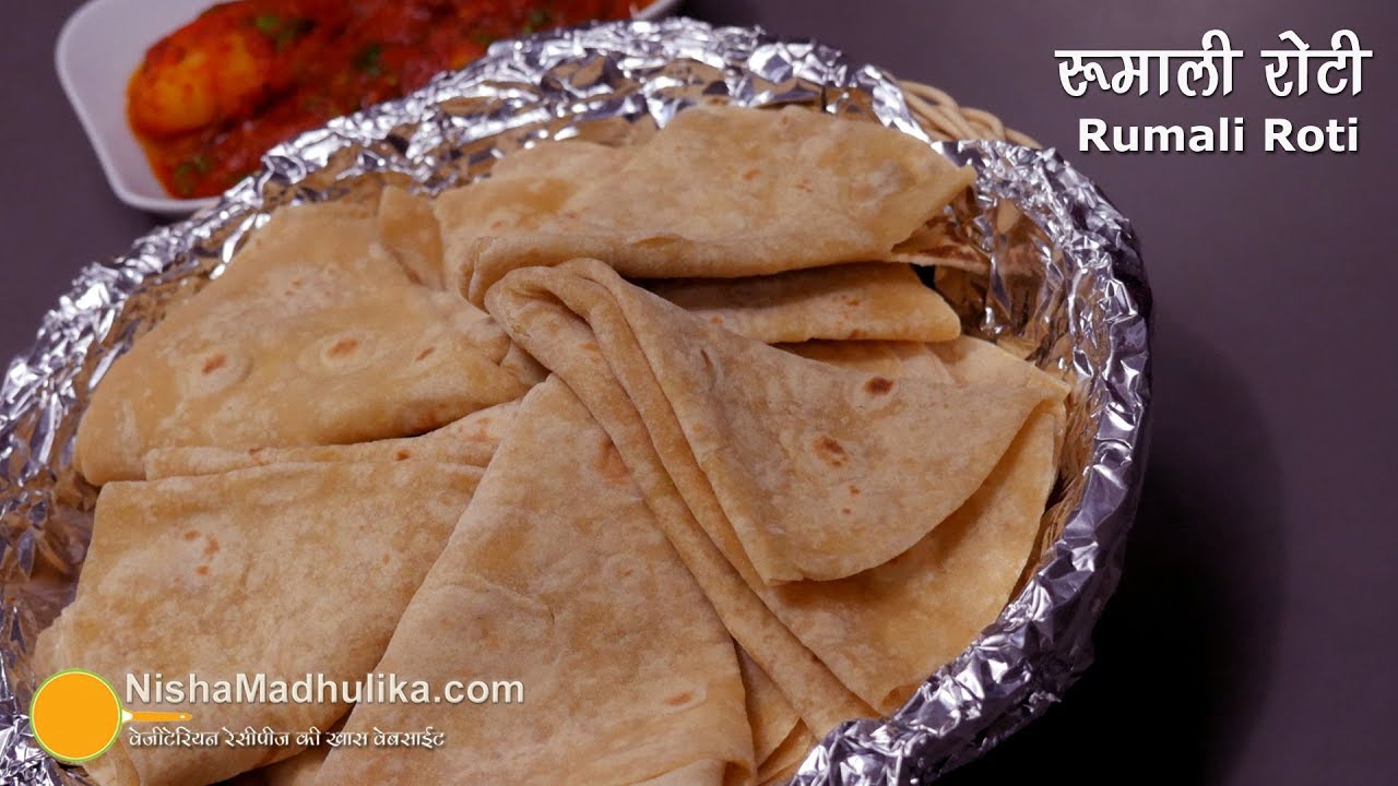 Roomali Roti | रूमाली रोटी  घर पर बनायें । Roomali roti at tawa | Nisha Madhulika | TedhiKheer