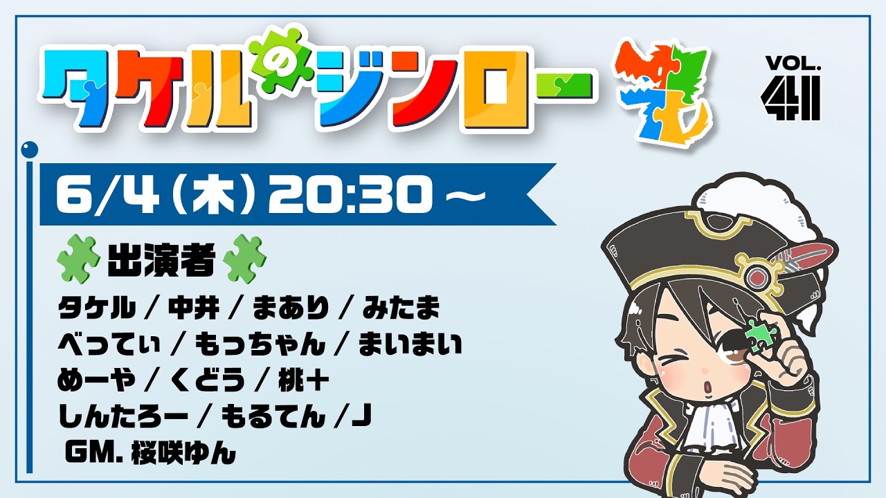 しんたろー視点】タケルさん主催zoom人狼 6/4 - YouTube