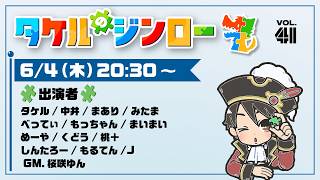 【しんたろー視点】タケルさん主催zoom人狼 6/4