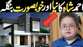 Cute Ahmad shah new house cute pathan ka bacha ahmed shah new home in karachi most beautiful kid
