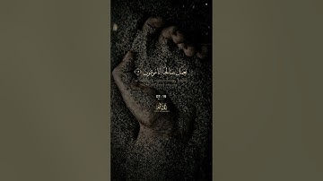 من سورة السجدة..القارئ/طارق محمد..قل يتوفاكم ملك الموت الذى وُكل بكم🌻تدبّر🌻