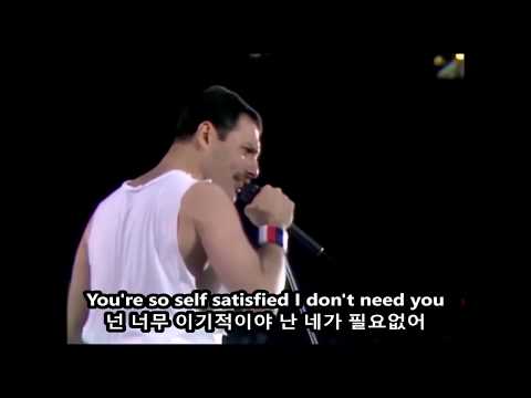 Queen - I Want To Break Free live at Wembley (Korean Subtitle) 한글자막