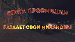 ИТОГИ КОНКУРСА И РОЗЫГРЫШИ ПРИЗОВ ОТ ЗГА 3 СЕРВЕРА || MTA PROVINCE BETA 2 (server 1-2-3)