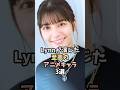 Lynnが演じた可愛いアニメキャラ3選 #lynn