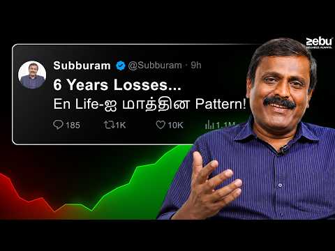 முதல்ல Mutual Fund-ல தான் ஆரம்பிச்சேன்! | My 6-Year Full-Time Trading Journey
