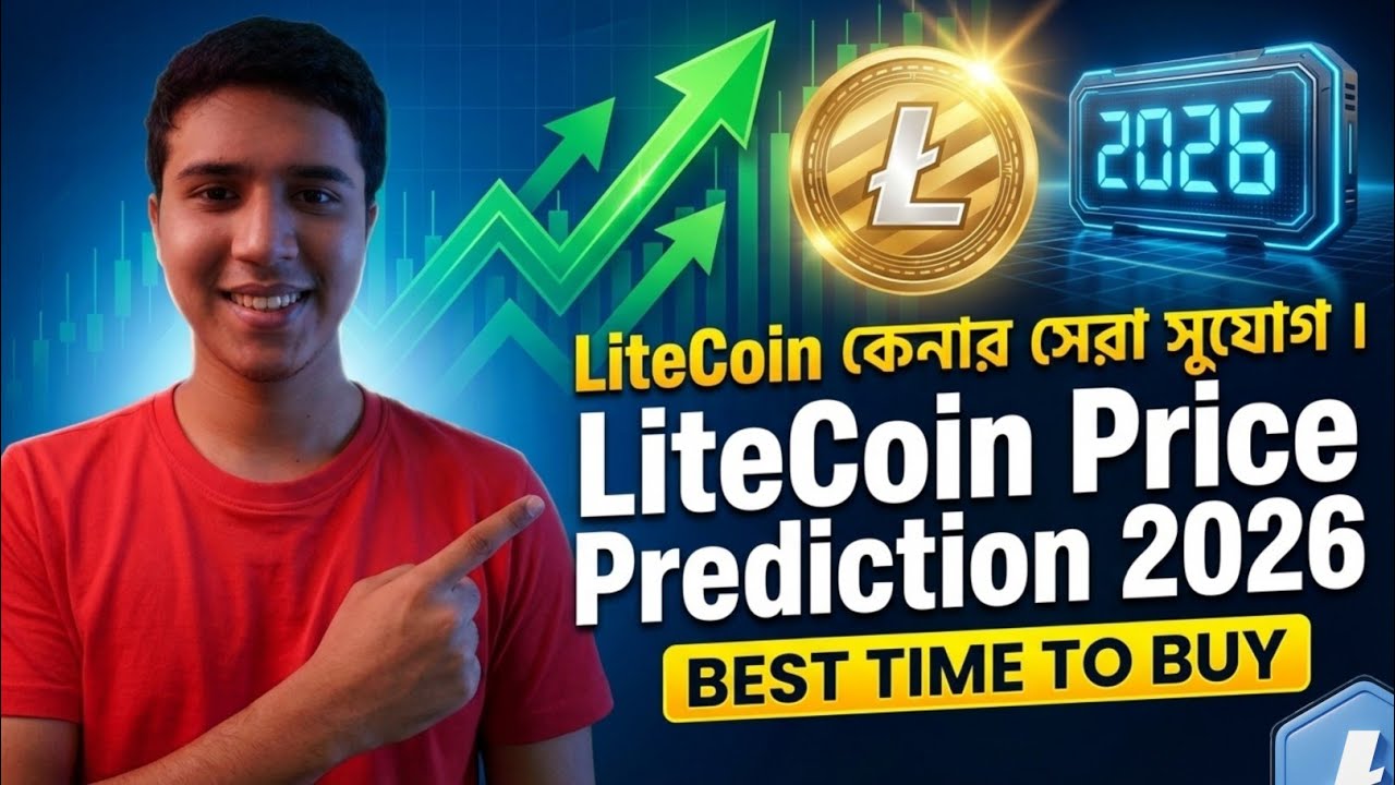 Litecoin 100% প্রফিট দিতে পারে | LTC Coin Price Prediction Bangla 2026