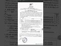 #Labour Department vacancy