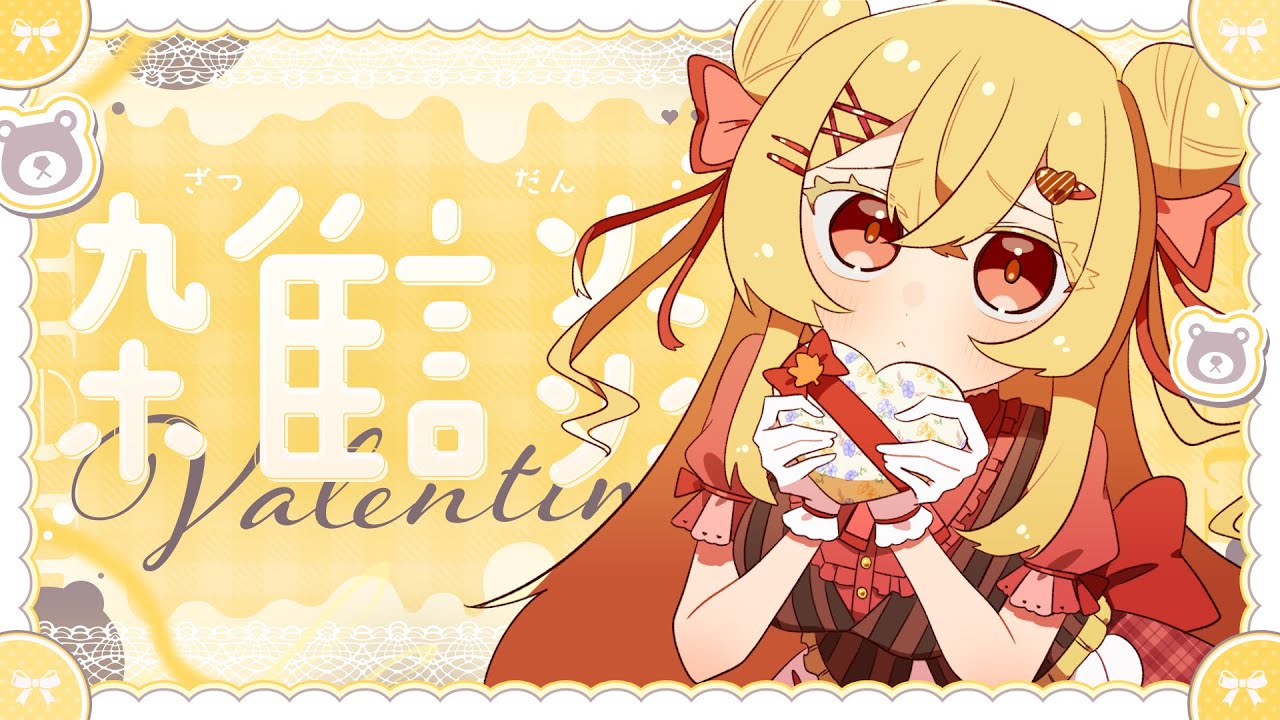 【#雑談】今週もおつかれさま！金曜夜のゆる雑談【日向かえで｜個人VTuber】