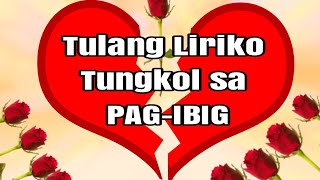 PAG-IBIG:Tulang liriko