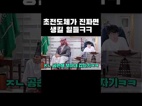 초전도체가 진짜면 생길 일들ㅋㅋㅋ #shorts