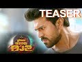 Vinaya Vidheya Rama Official Teaser (Malayalam) | Ram Charan | Kiara Advani | Boyapati Sreenu