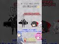 【#ロボトミーコーポレーション】死んだ蝶の葬儀についてもうすこし深く解説　#short