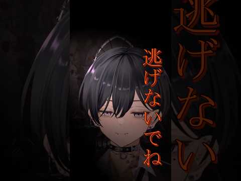 【女性向けボイス】ヤンデレ彼氏『逃げないでね』 #shorts