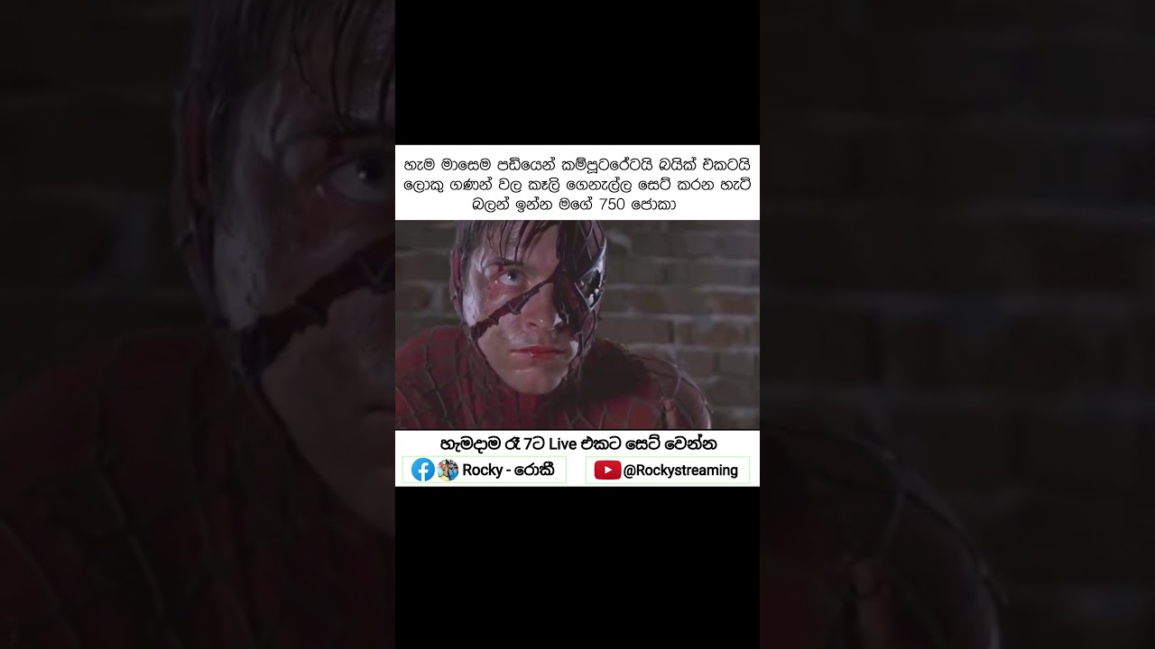 Meka Attak Bn | Struggle of being a Sri Lankan boy 🙂👍 