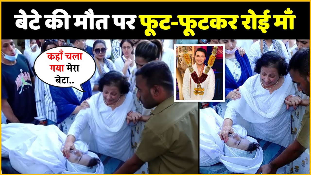 Aditya Singh Rajput Mother Crying Aditya Singh Rajput s Mother Badly aditya-singh-rajput-mother-crying-aditya-singh-rajput-s-mother-badly