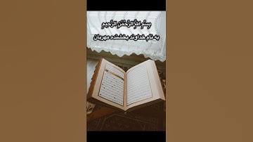 سوره قیامه با ترجمه فارسی | تلاوت بسیار زیبا و تأثیرگذار #quran #islamicvideo #قرآن #alqiyamah