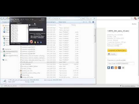 Как самому прописать макрос, в программе MacrossEffect