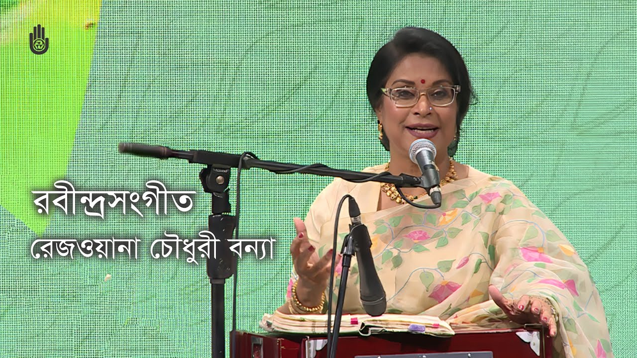 Rabindra Sangeet I Rezwana Choudhury Bannya I Recorded live in 2024