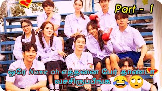 Ploy's story || PART -1 || THAI DRAMA || drama_carnerDrama name : #ploys year book.