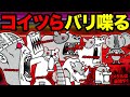 もしわんこ軍団とにゃんこ軍団が喋ったら、メタルがメッタメタすぎたw【厳選まとめ10選】　にゃんこ大戦争