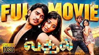 Vasool Full Movie Tamil | Hemanth Kumar | Kiran Rathod | V. Rishiraj | Besant Ravi | redcarpet