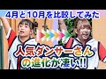 超人気のダンサーさんの進化は凄い 4月と10月の動画を比較して分かった / ジャンボリミッキー / JamboreeMickey / 東京ディズニーランド / TokyoDisneyland