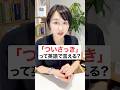 “ついさっき”って英語で? #英会話 #英語初心者 #英会話 #英語