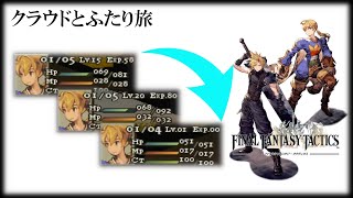 レベルダウン講座前半【1分FFTふたり旅】ファイナルファンタジータクティクス　06  #shorts screenshot 5