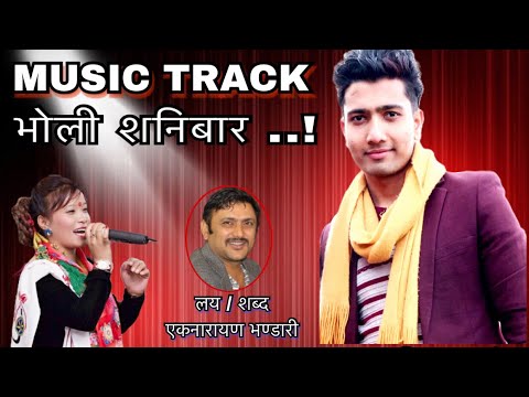 Devi Gharti’s New music track | Voli sanibar | Amit Sapkota