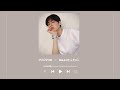 VICTON - Beautiful | (Speed up)