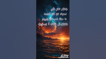 ترجمه. آیه ۱۷و۱۸ سوره بقره.        با صدای حامد دورانی