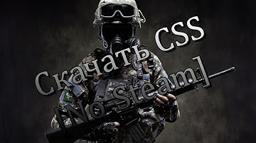 CSS v84 [No-Steam] Скачать легко и просто!