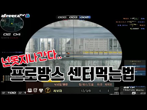 서든 랭크전 프로방스 센터먹기 가장쉬운자리 ^^