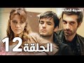 Full HD الحلقة 12 مدبلج Kayıp Şehir مسلسل المدينة الضائعة 