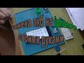 Замена аккумулятора на iphone 6