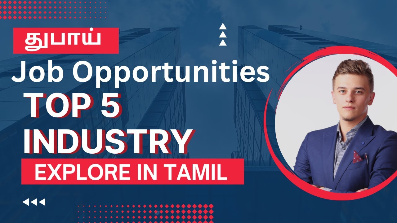 டாப் 5 இண்டஸ்ட்ரி துபாய் வேலைவாய்ப்புகள் ஒரு அலசல்!! Top 5 industries