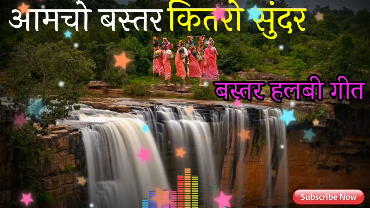          Aamcho Bastar Kitro Sundar singer Lakeshawar Kudram