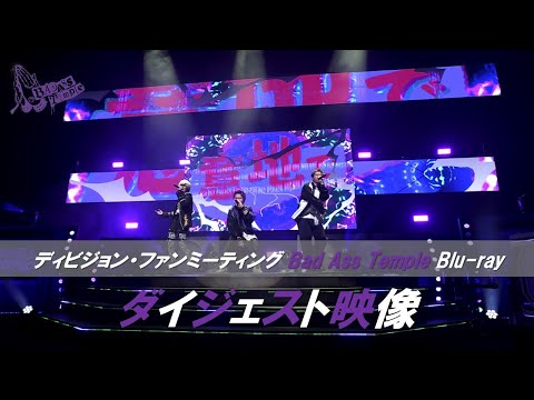 ヒプノシスマイク -Division Rap Battle- ディビジョン