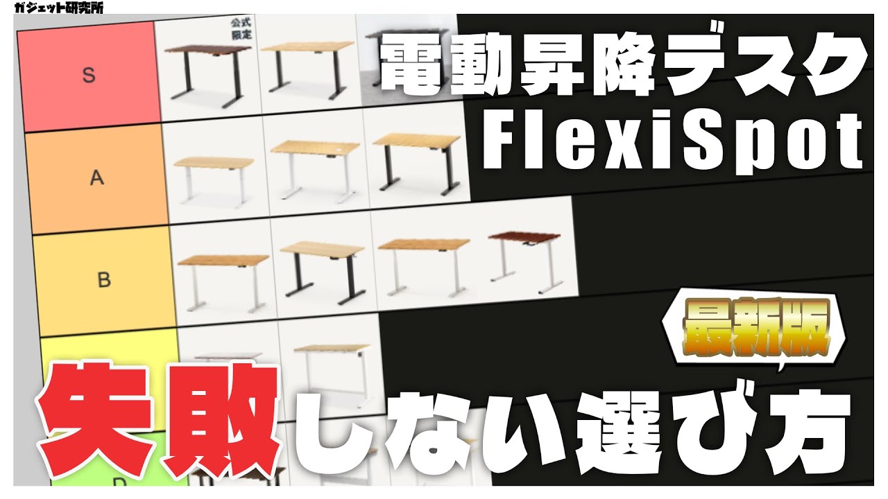 いのり　フレキシスポット　t3 電動昇降式デスク・T3 | FlexiSpot 公式ストア