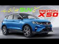 Proton X50 Coming Soon In Pakistan | Price, Specs & Features  | Dubai Autos