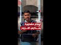 تحت نار القصف وشُح الطعام.. كيف يعيش نازحو المدارس في غزة؟