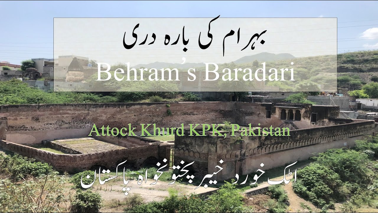 Behram ki baradari Attock Khurd بہرام کی باردری اٹک - YouTube