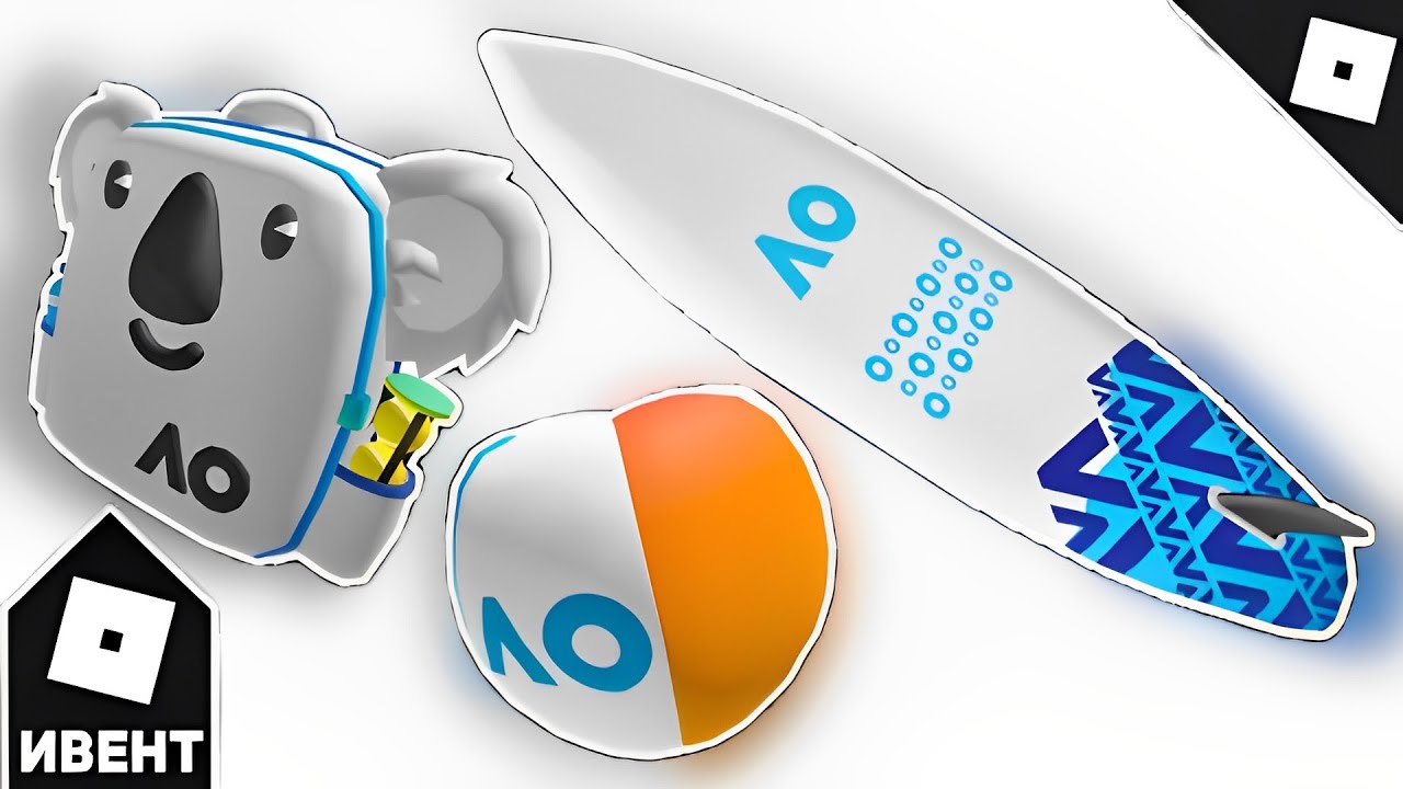 [ИВЕНТ] Как получить РЮКЗАК AO SURFBOARD, BEACHBALL & AUSSIE KOALA BEAR в AO ADVENTURE | Роблокс
