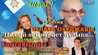НА КОНЦЕРТЫ ПАМЯТИ БУЛАТА ОКУДЖАВЫ НА КОНЦЕРТЫ ПАМЯТИ БУЛАТА ОКУДЖАВЫ