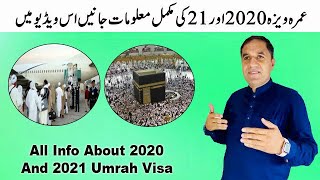 All Info About 2020 And 2021 Umrah Visa | Ghulam Rasool Chahudray