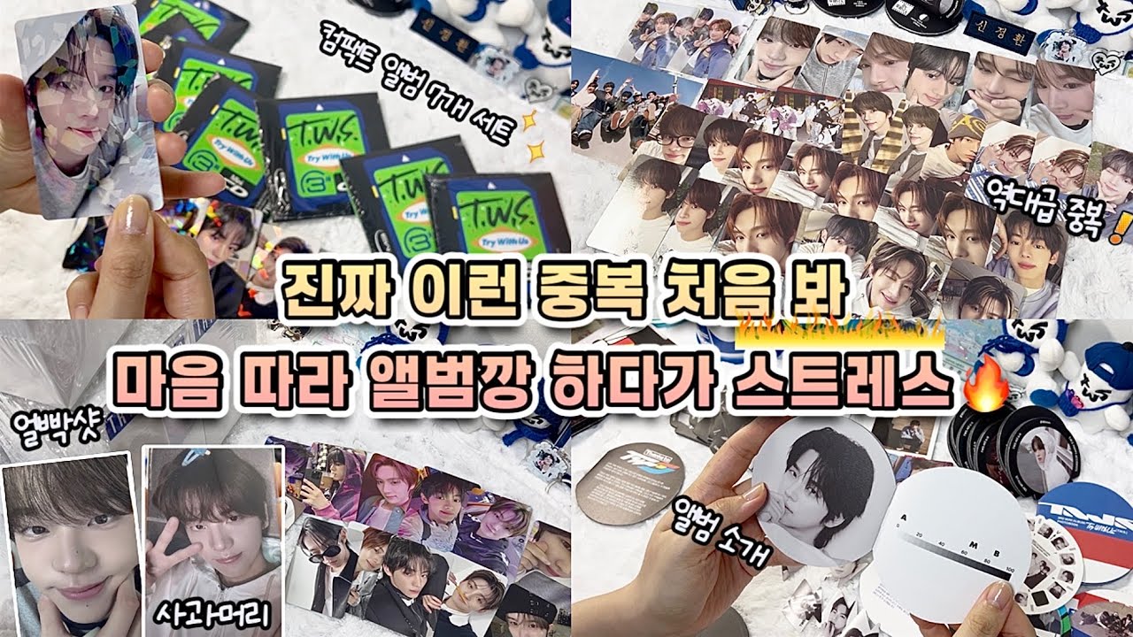 #55 42로그 | 투어스 앨범깡 | 마음 따라 뛰는 건 멋지지 않아? 마따뛰! | Album Unboxing | 사이로그