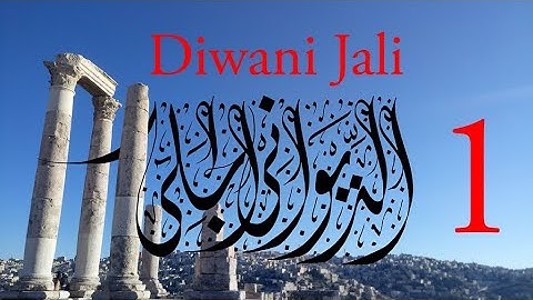 Arabic Calligraphy Course / Diwani Jali Lesson 1: Alef and Baa (الديواني الجلي)