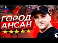 Город Ансан Южная Корея влог русскоязычный банк